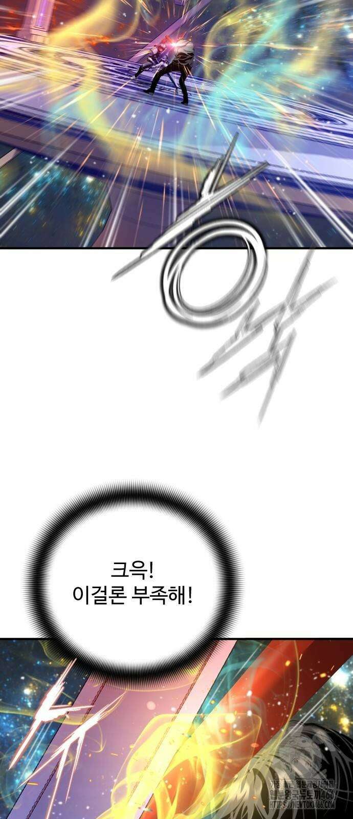 던전 독점으로 레벨업 36화 4