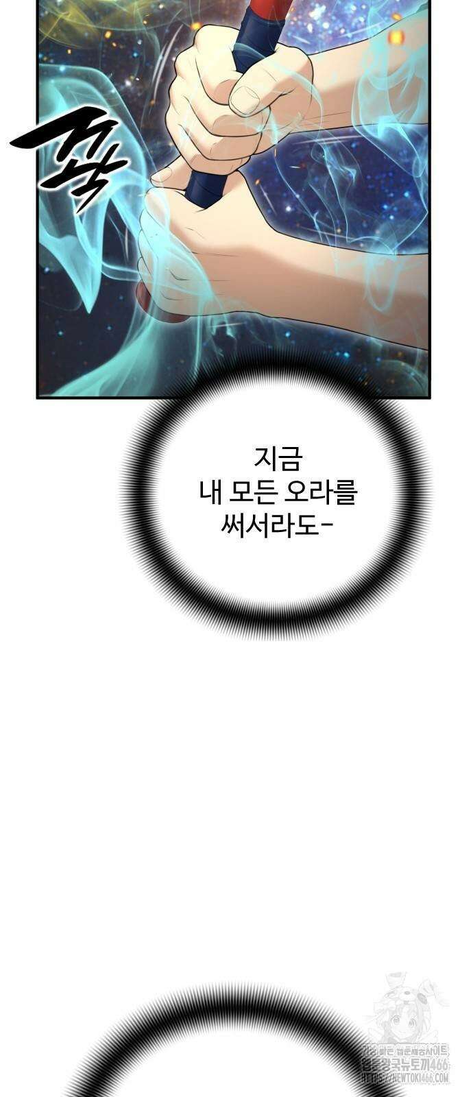 던전 독점으로 레벨업 36화 6