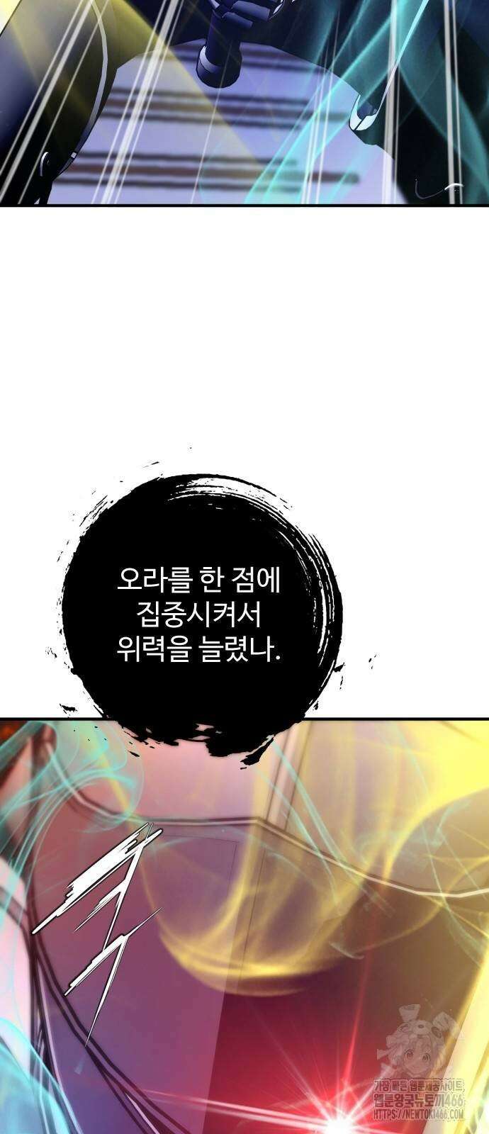 던전 독점으로 레벨업 36화 11