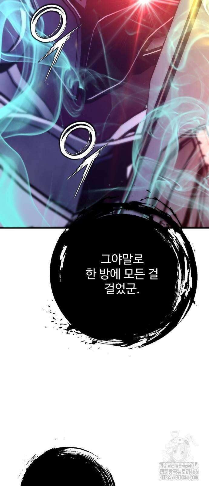 던전 독점으로 레벨업 36화 12