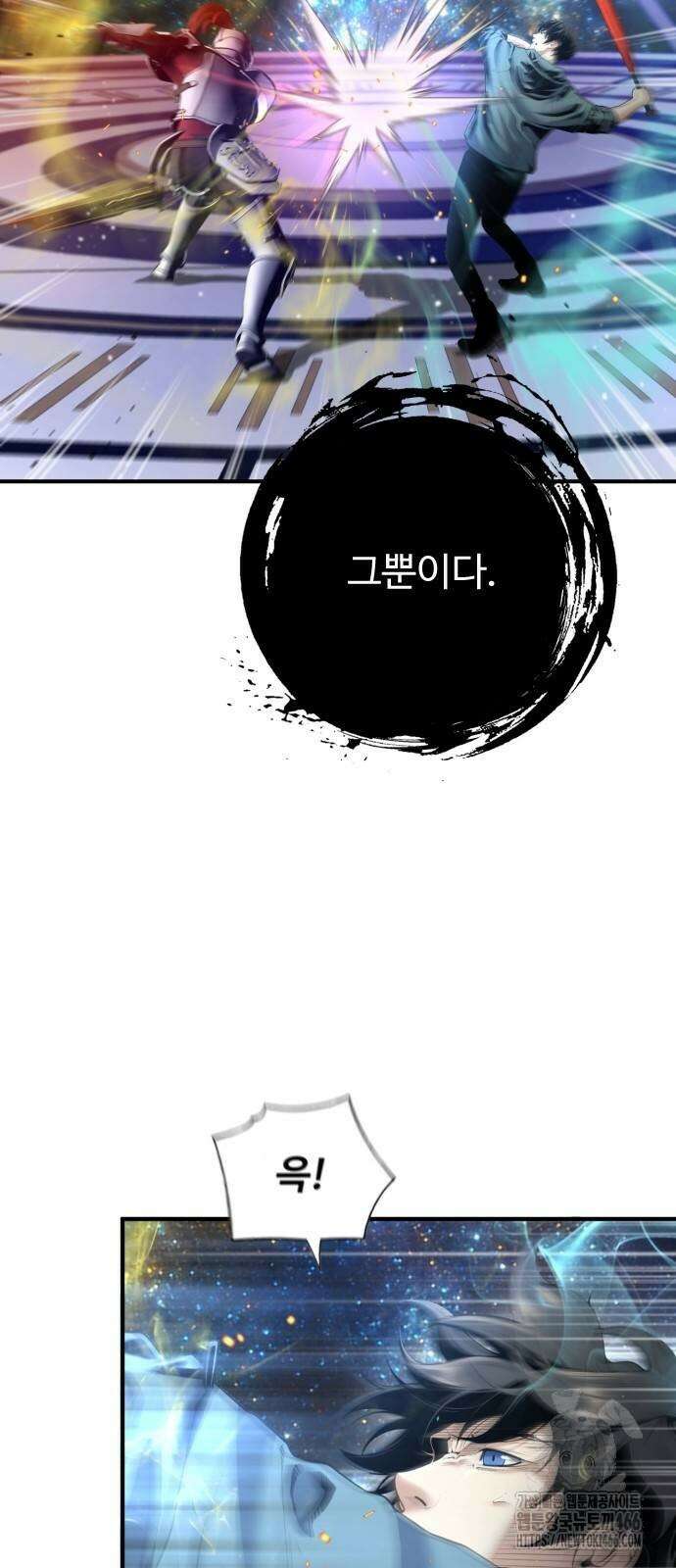 던전 독점으로 레벨업 36화 14
