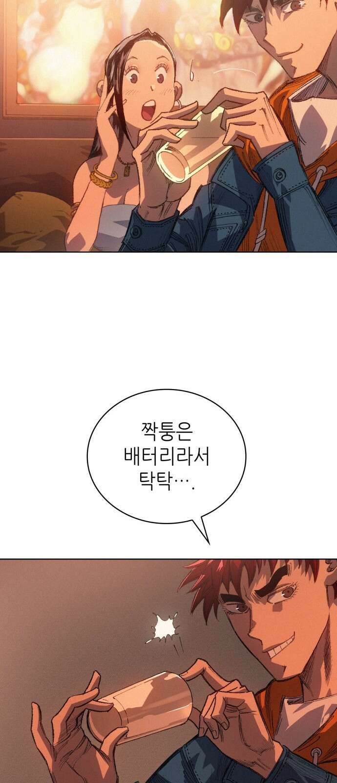 명품시대 019． 3화． 인생은 짝퉁이다(3) 13