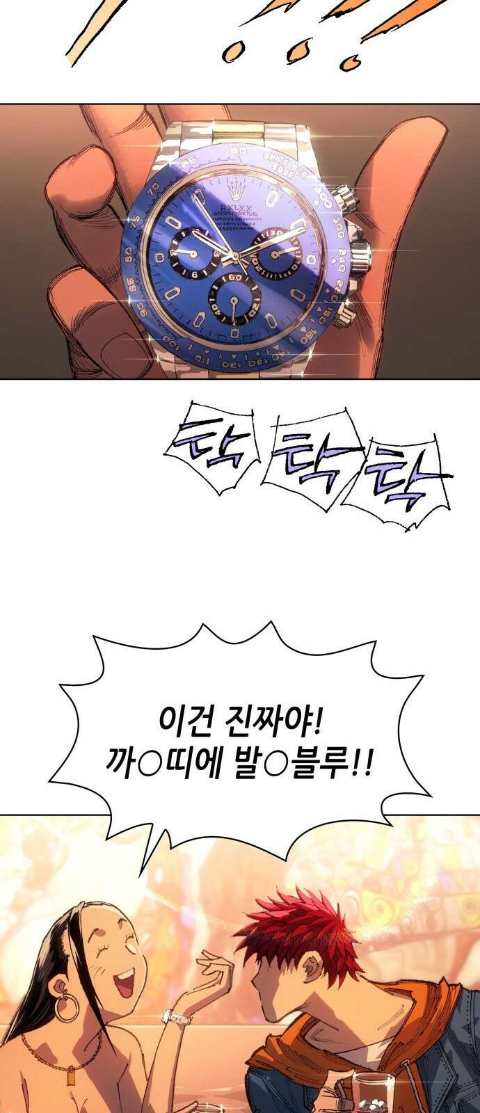 명품시대 019． 3화． 인생은 짝퉁이다(3) 15