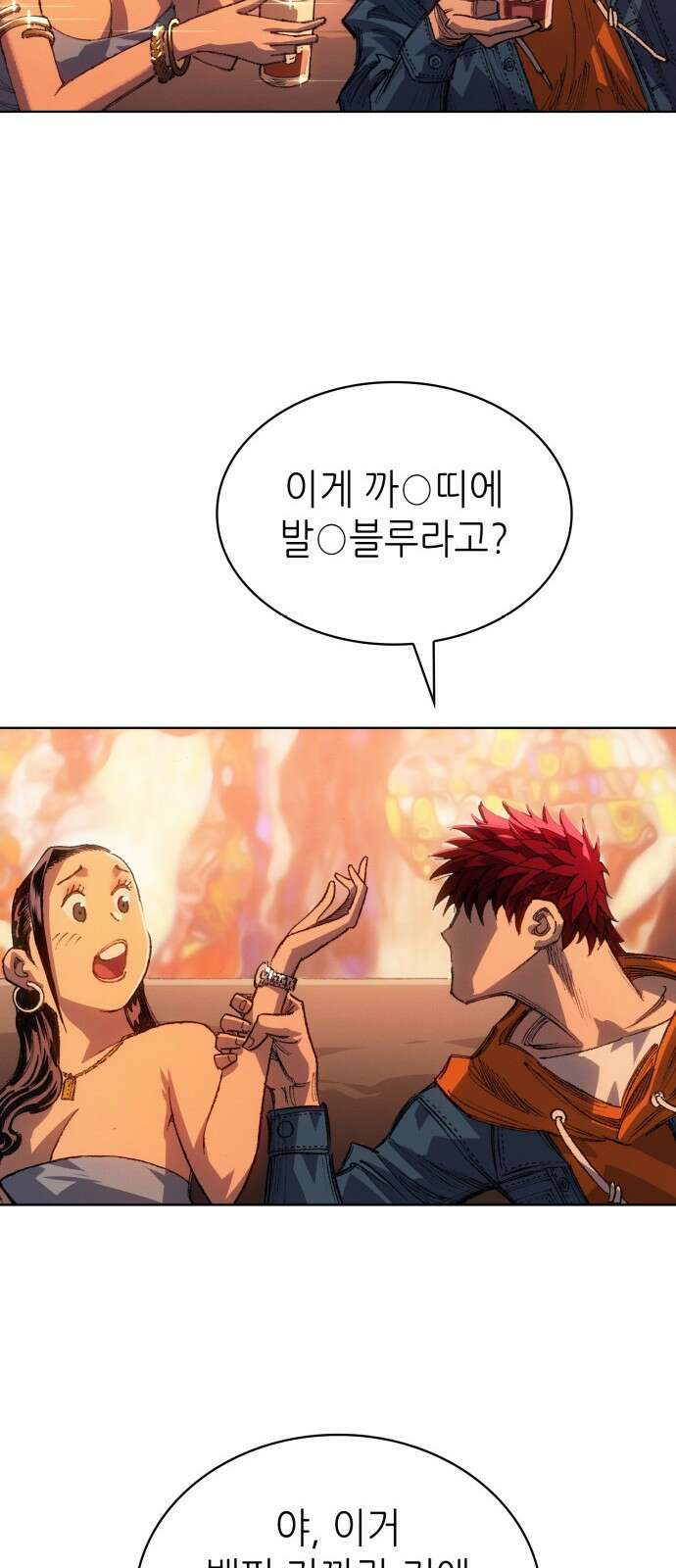 명품시대 019． 3화． 인생은 짝퉁이다(3) 16