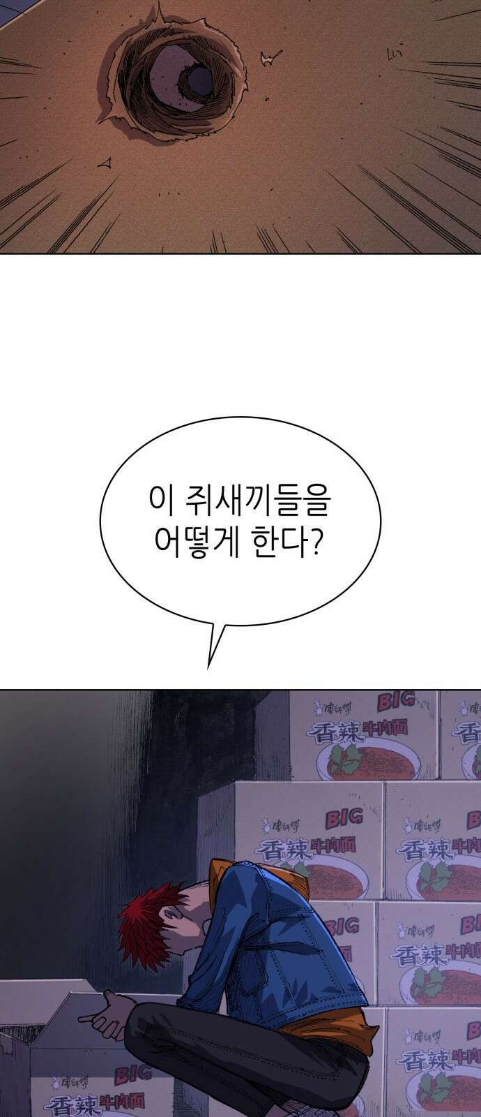 명품시대 019． 3화． 인생은 짝퉁이다(3) 24