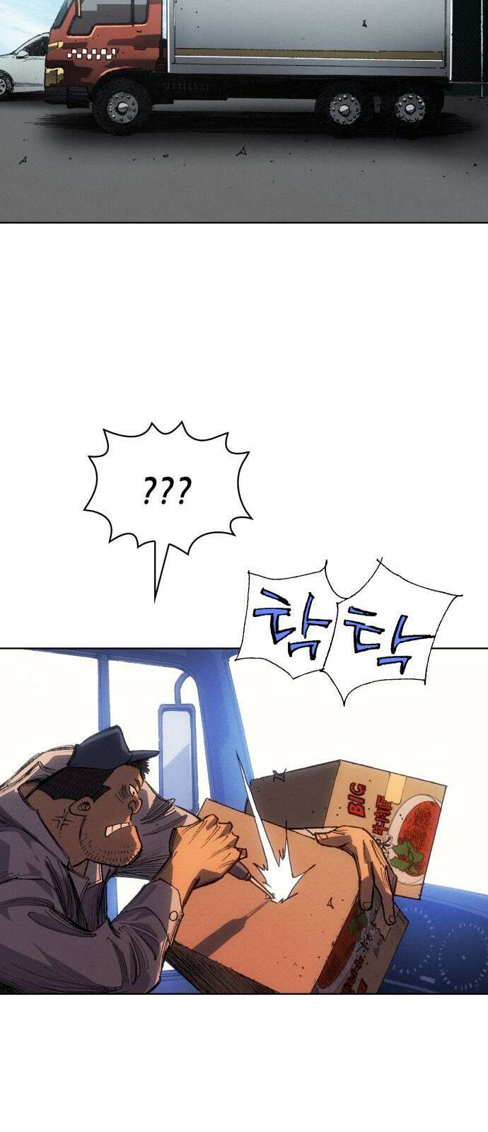 명품시대 019． 3화． 인생은 짝퉁이다(3) 28
