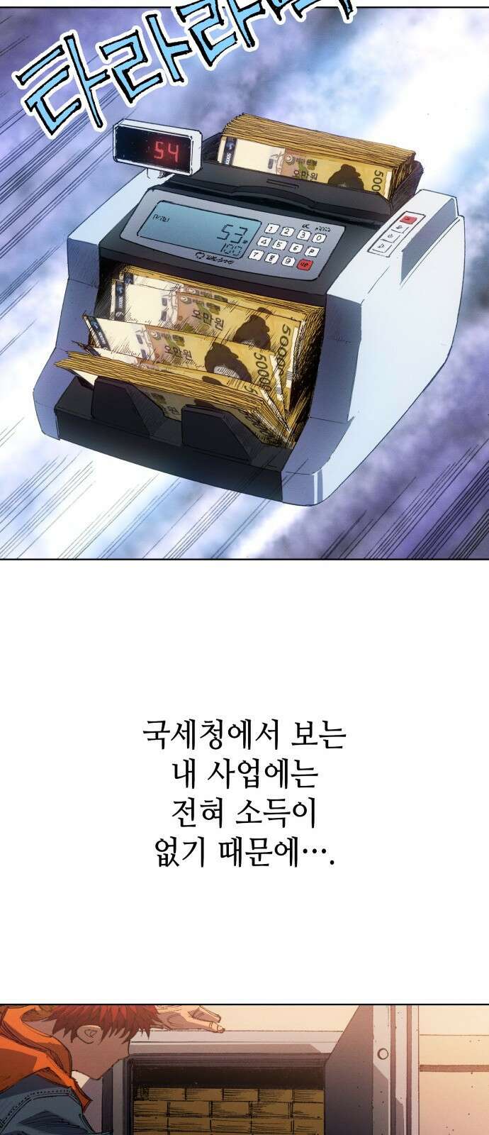 명품시대 019． 3화． 인생은 짝퉁이다(3) 34