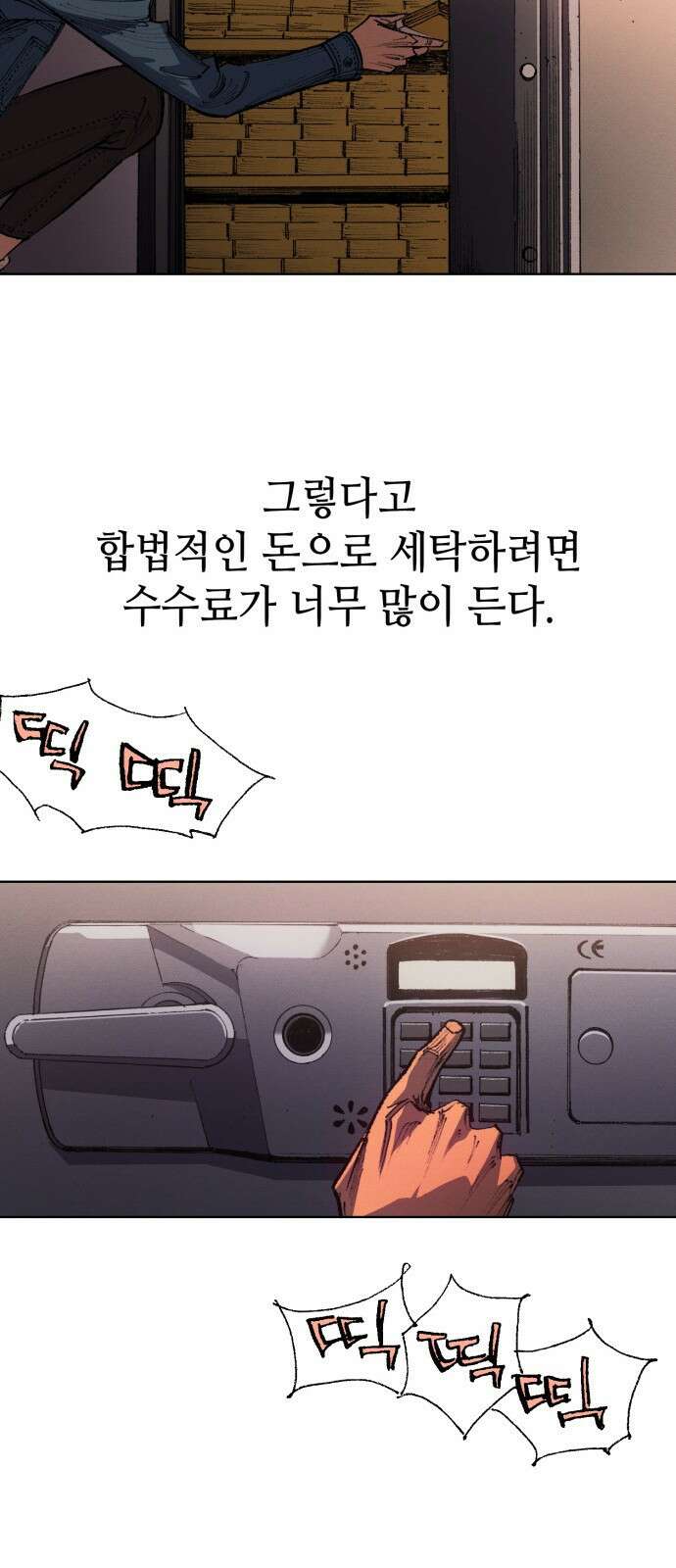 명품시대 019． 3화． 인생은 짝퉁이다(3) 35