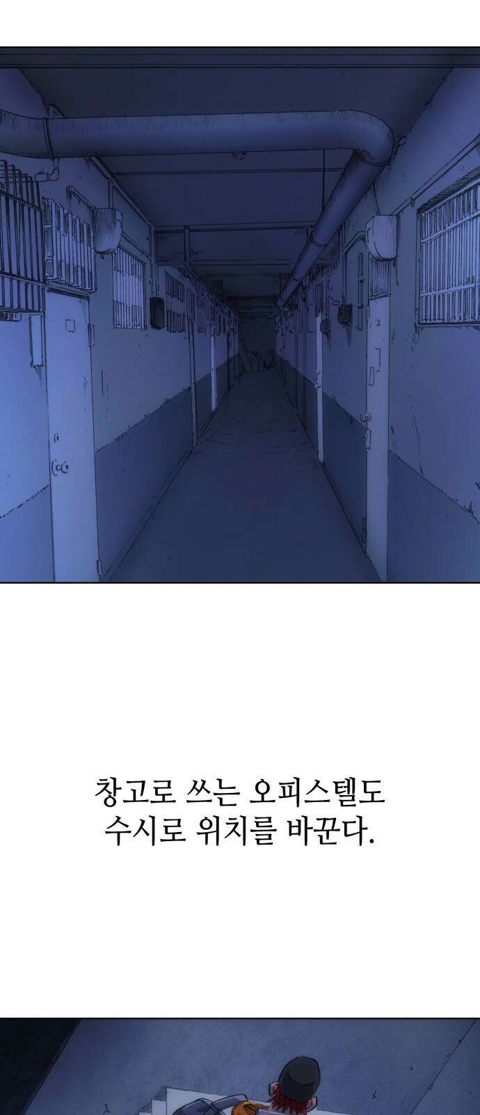 명품시대 019． 3화． 인생은 짝퉁이다(3) 39