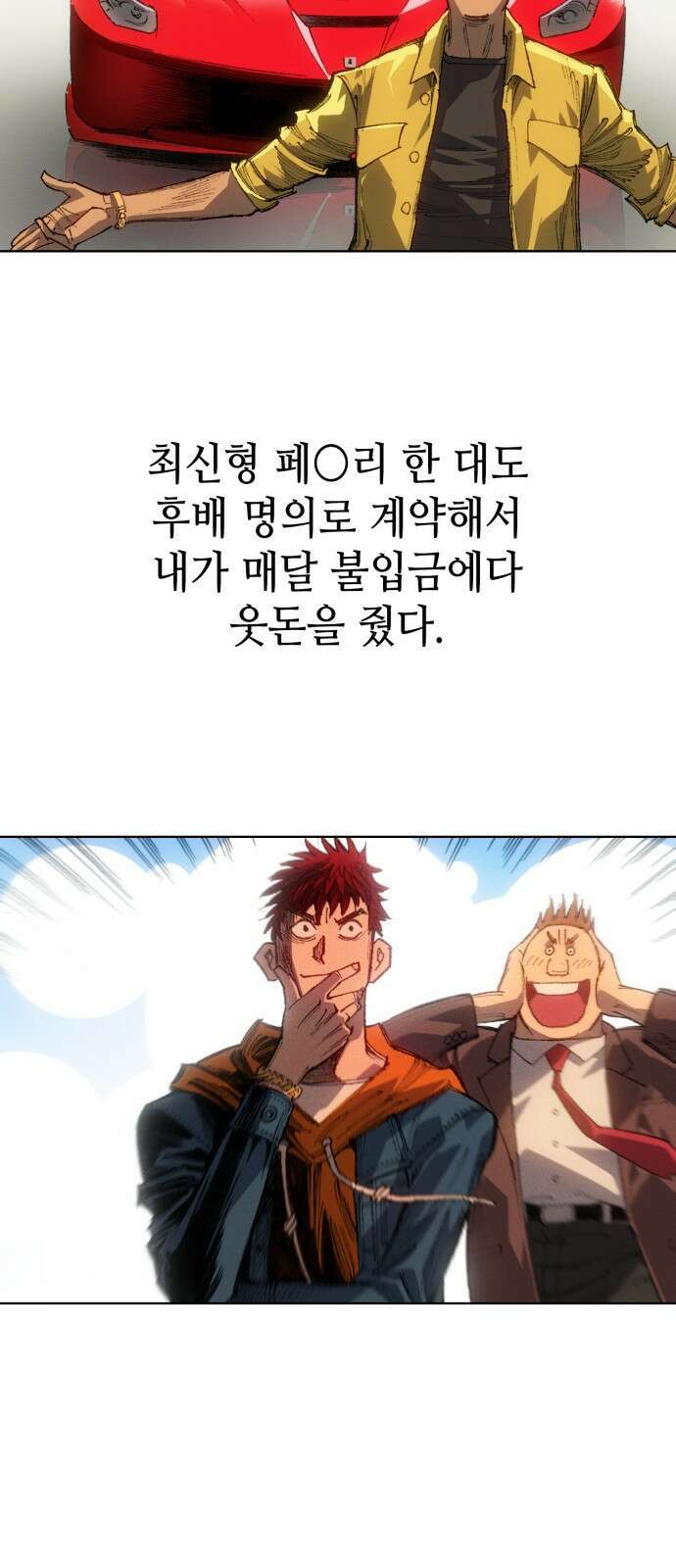 명품시대 019． 3화． 인생은 짝퉁이다(3) 44