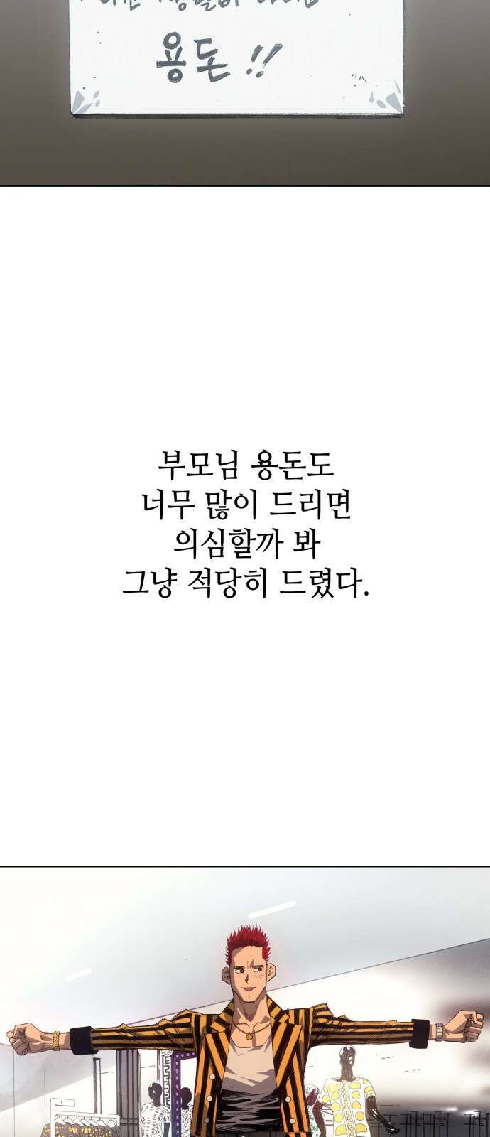 명품시대 019． 3화． 인생은 짝퉁이다(3) 47