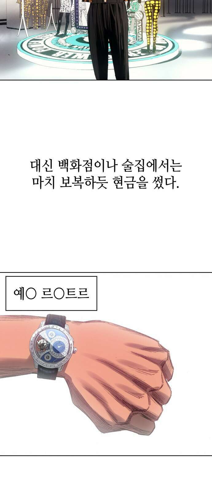 명품시대 019． 3화． 인생은 짝퉁이다(3) 48