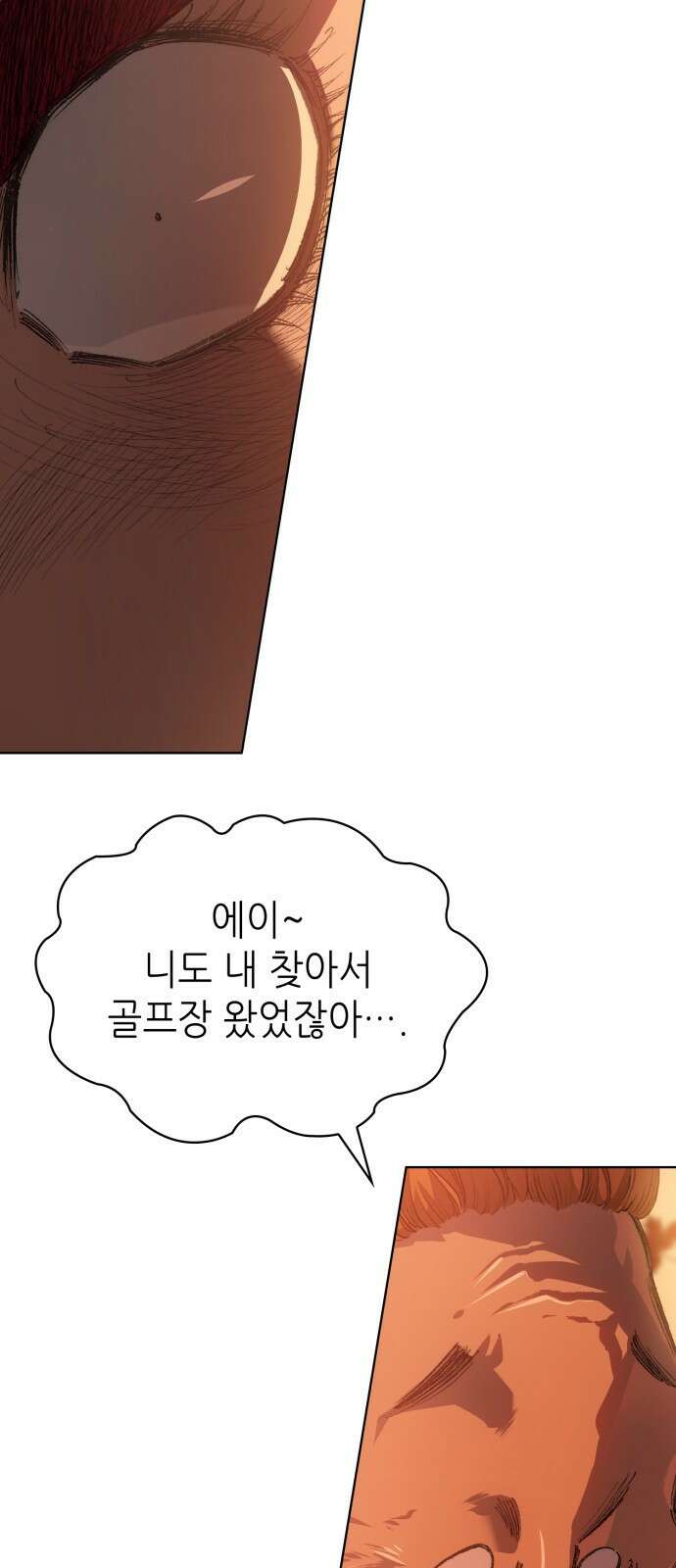 명품시대 019． 3화． 인생은 짝퉁이다(3) 60