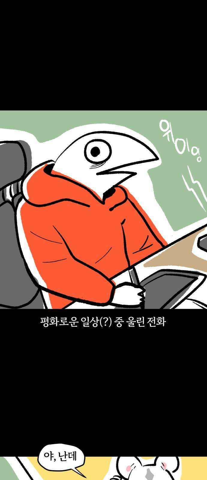 개집사 51화: 애완…하이에나? 2