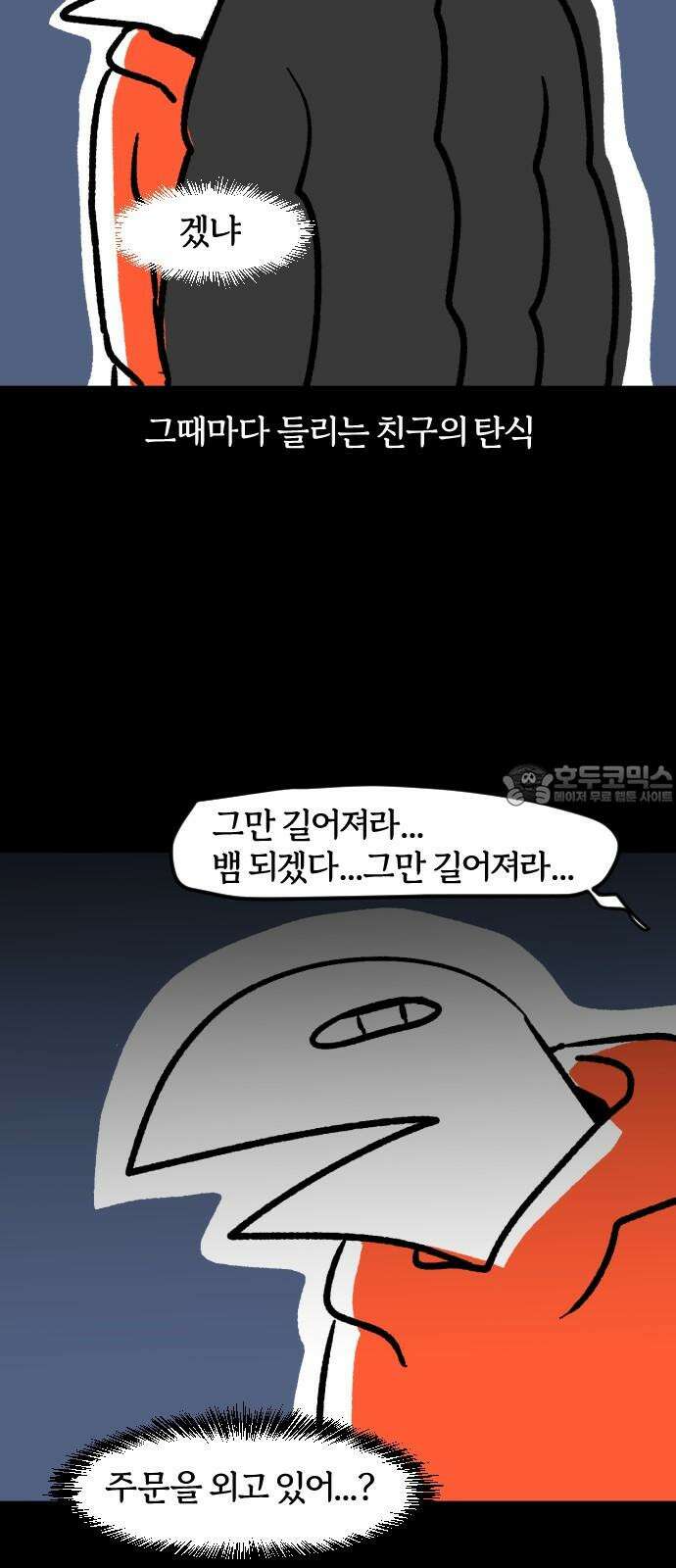 개집사 51화: 애완…하이에나? 15