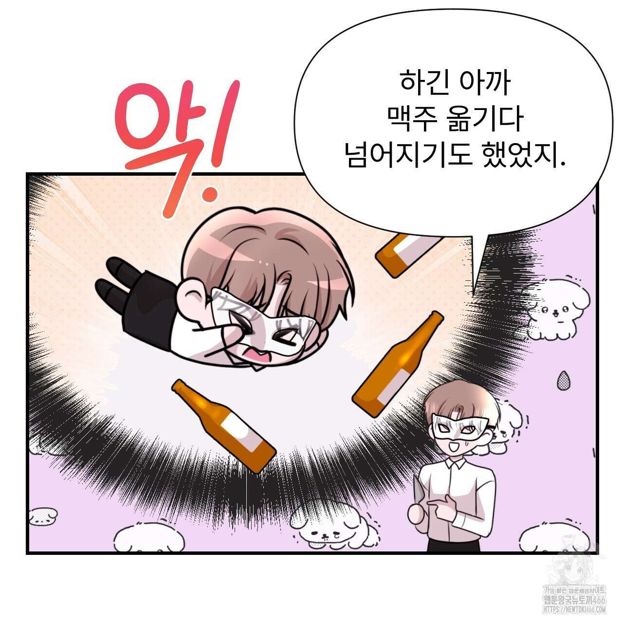 김다빈 나눠갖기 28화 9