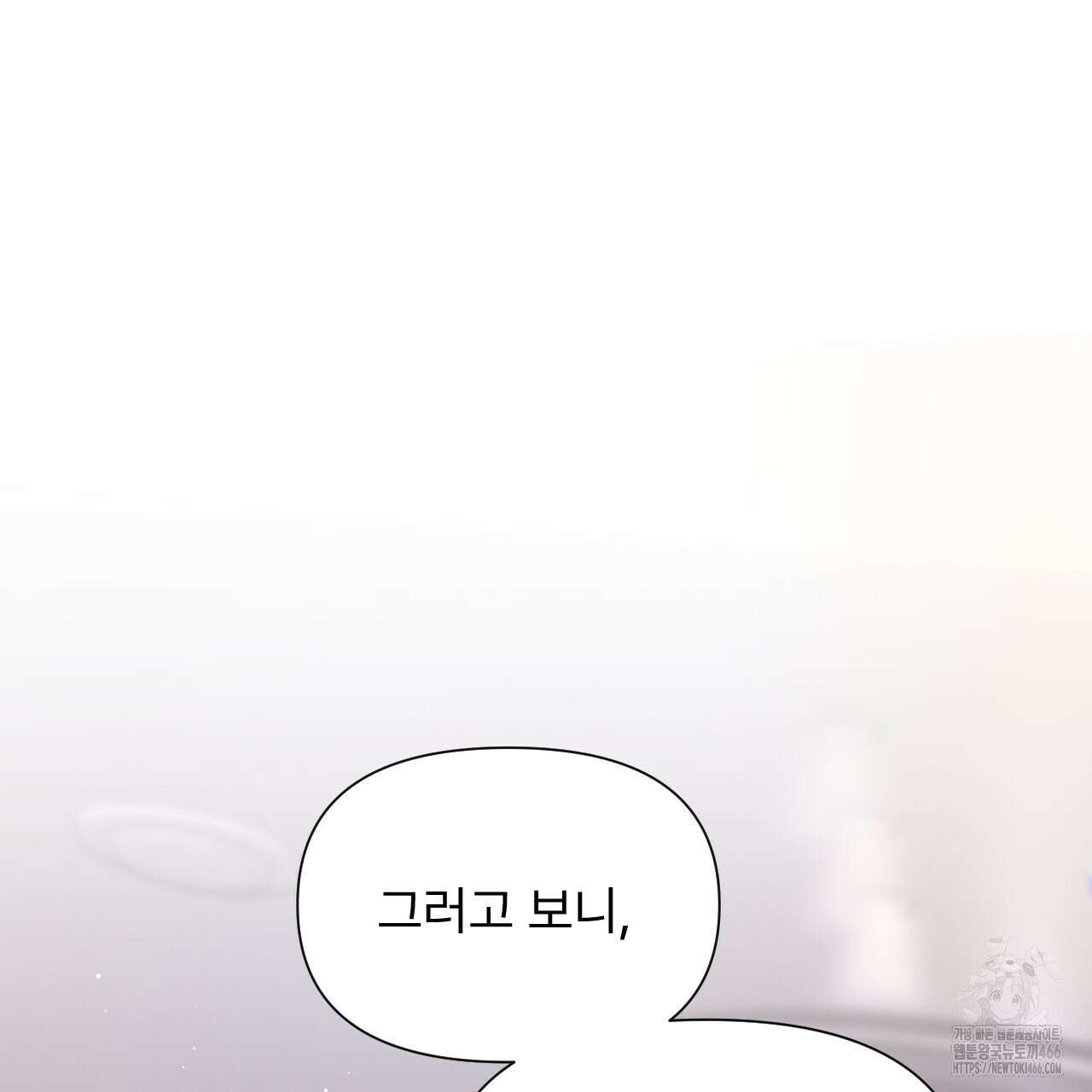 김다빈 나눠갖기 28화 10