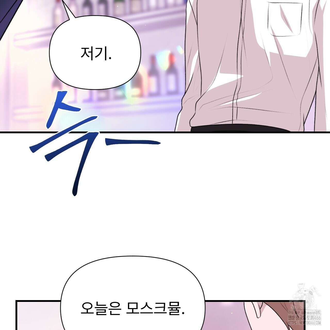 김다빈 나눠갖기 28화 19