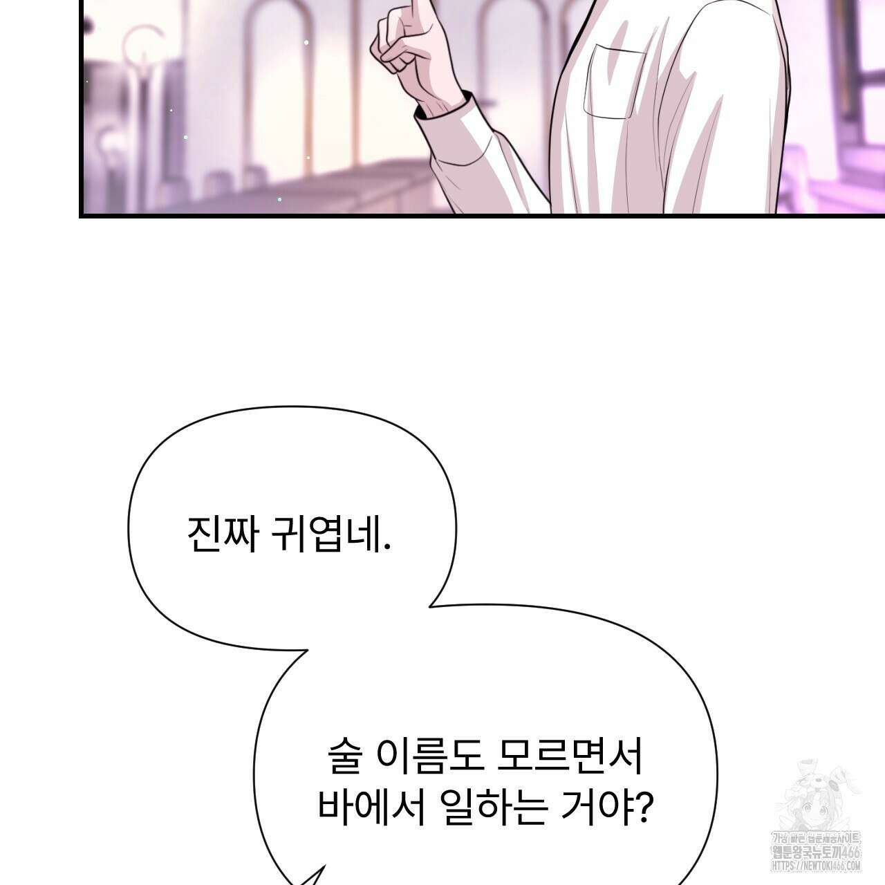 김다빈 나눠갖기 28화 22