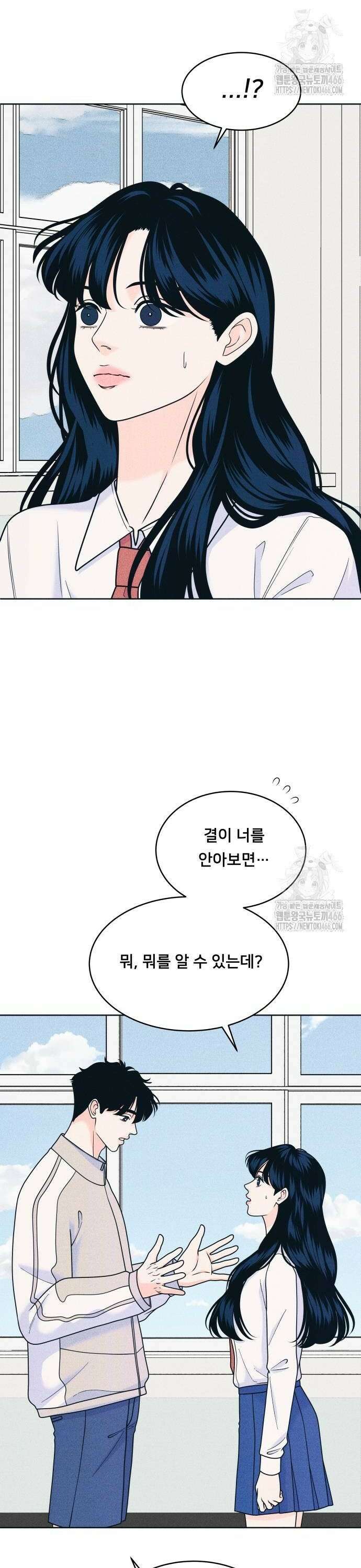 내향남녀 80화 학생의 본분 2
