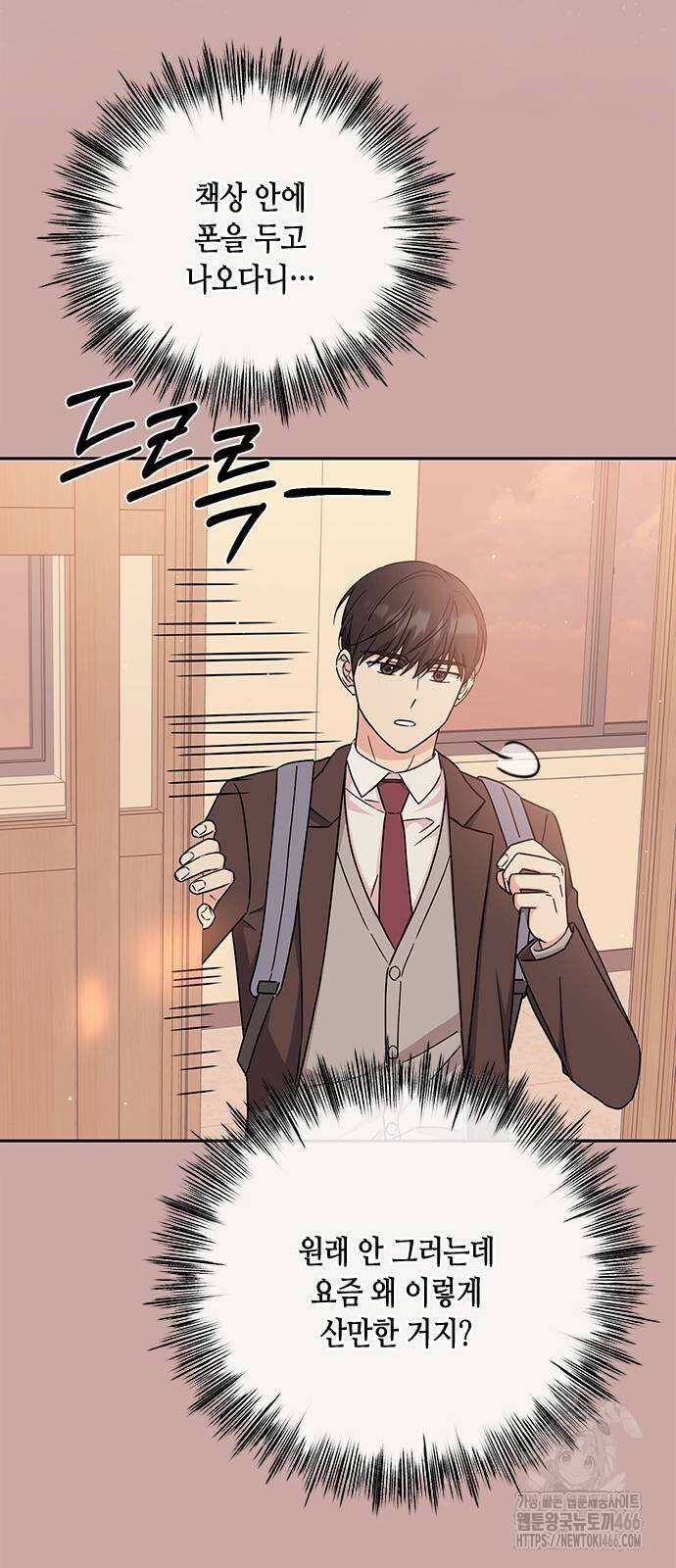 못난이 콤플렉스 12화 2