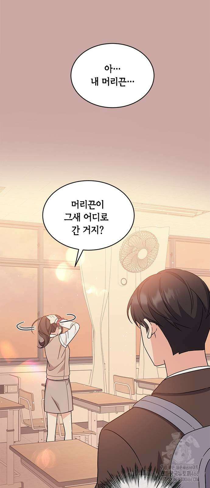 못난이 콤플렉스 12화 3