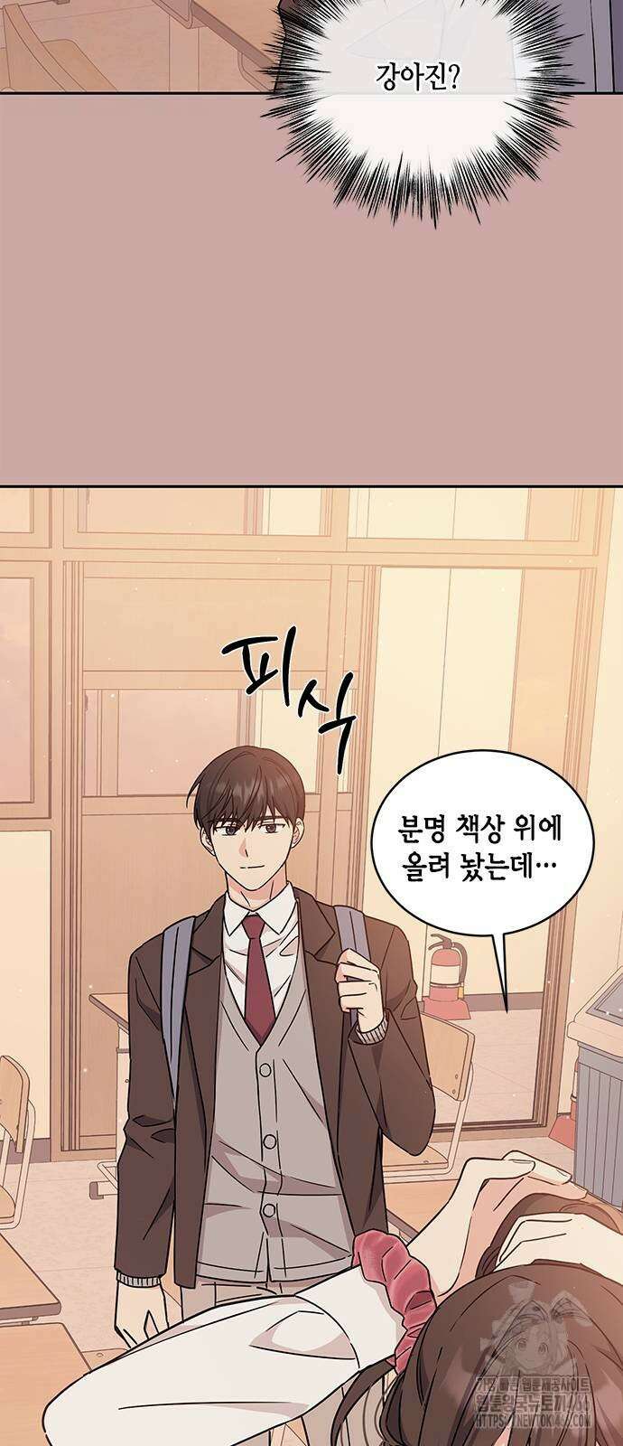 못난이 콤플렉스 12화 4