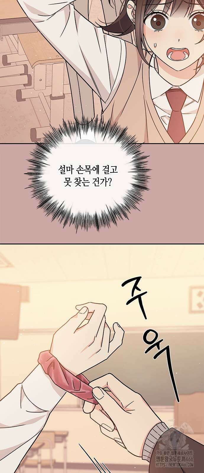 못난이 콤플렉스 12화 5