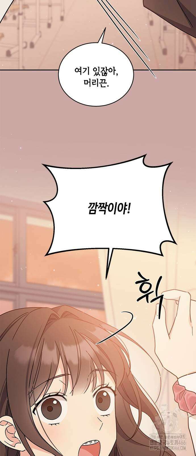 못난이 콤플렉스 12화 6
