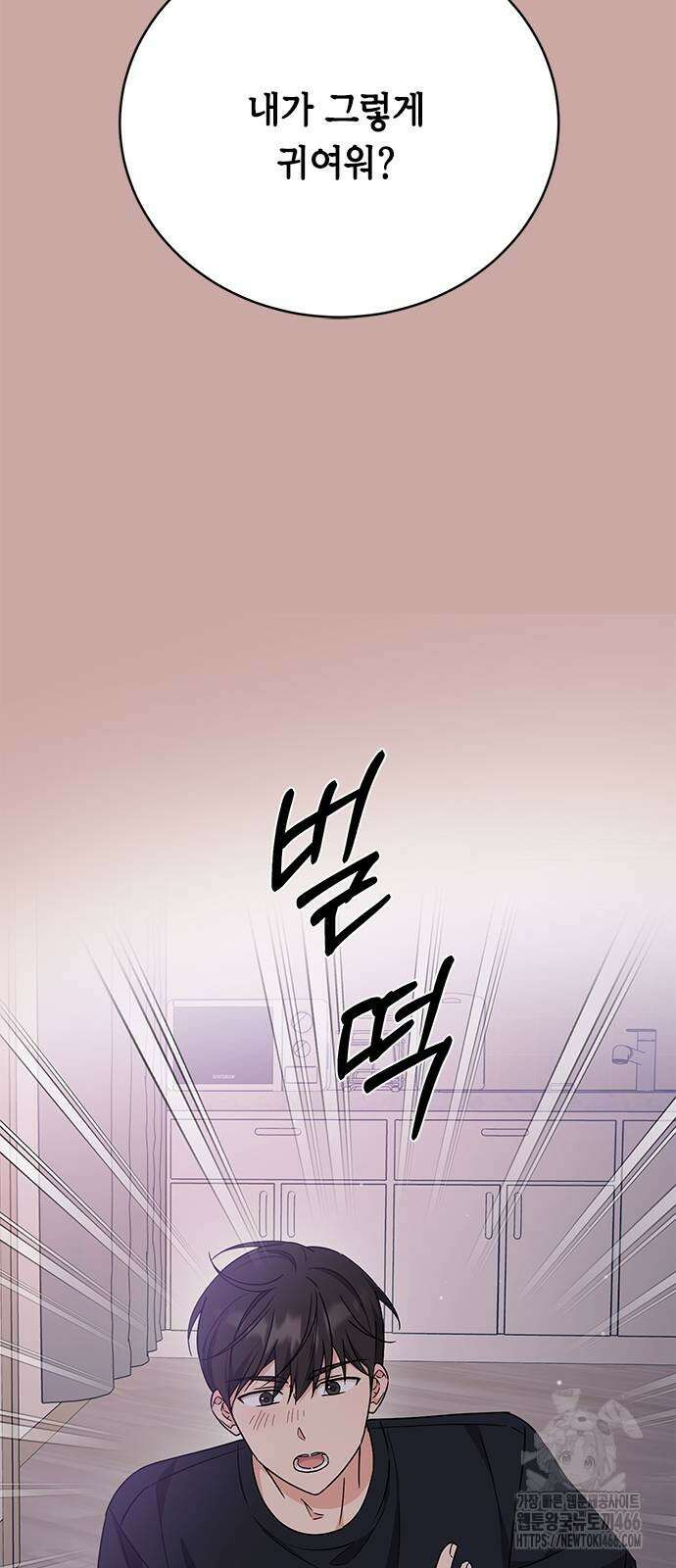 못난이 콤플렉스 12화 12