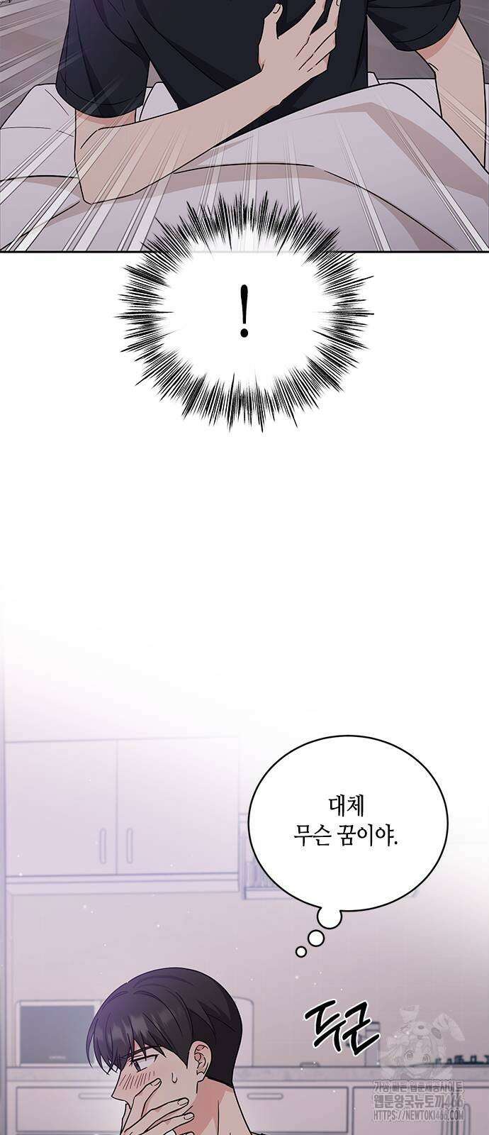 못난이 콤플렉스 12화 13
