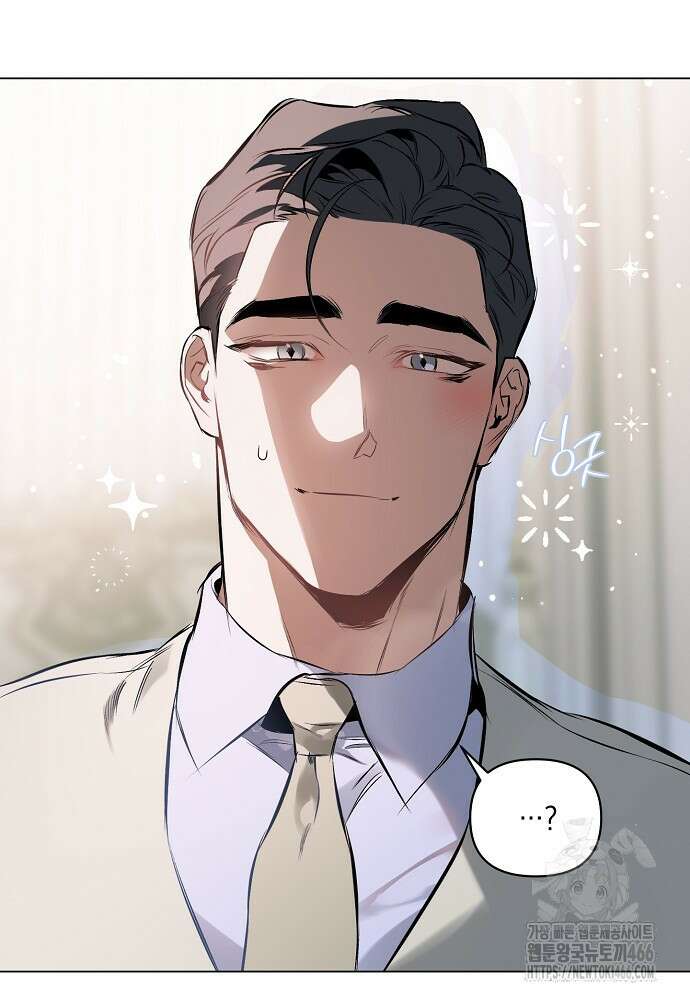 디파인 더 릴레이션십 외전 2화 4