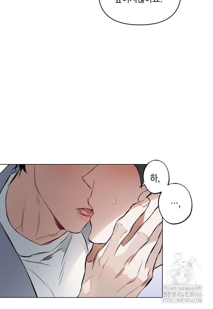디파인 더 릴레이션십 외전 2화 6