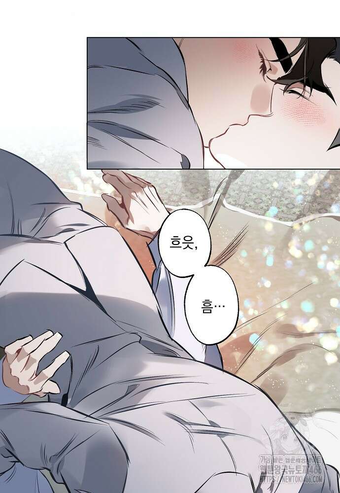 디파인 더 릴레이션십 외전 2화 7