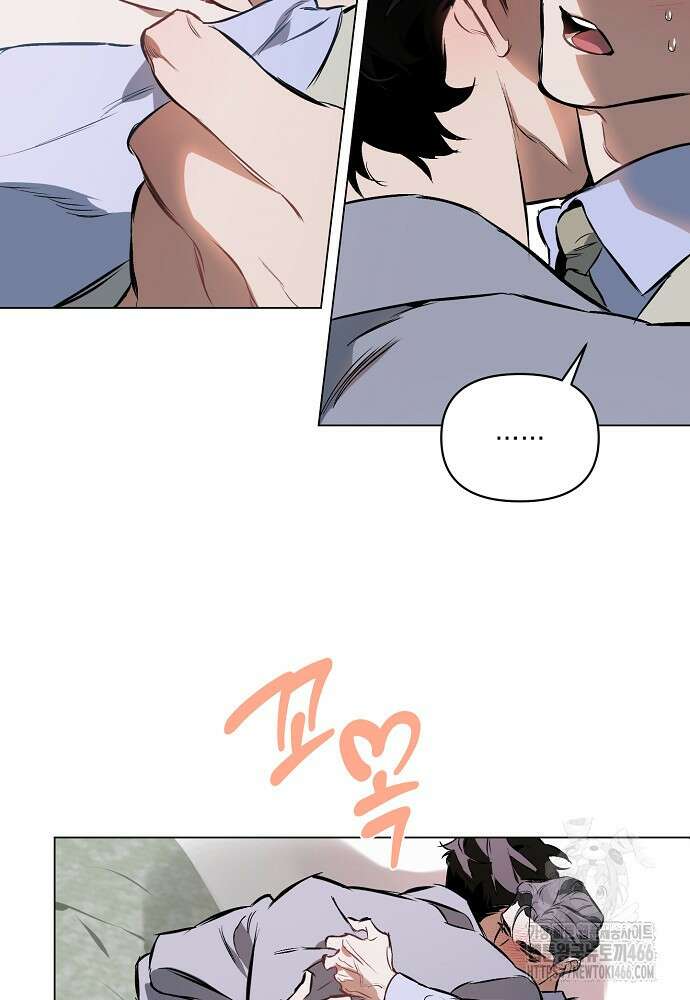 디파인 더 릴레이션십 외전 2화 13