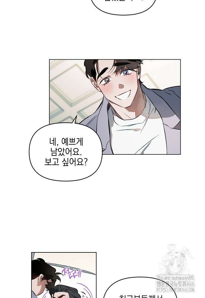 디파인 더 릴레이션십 외전 2화 17