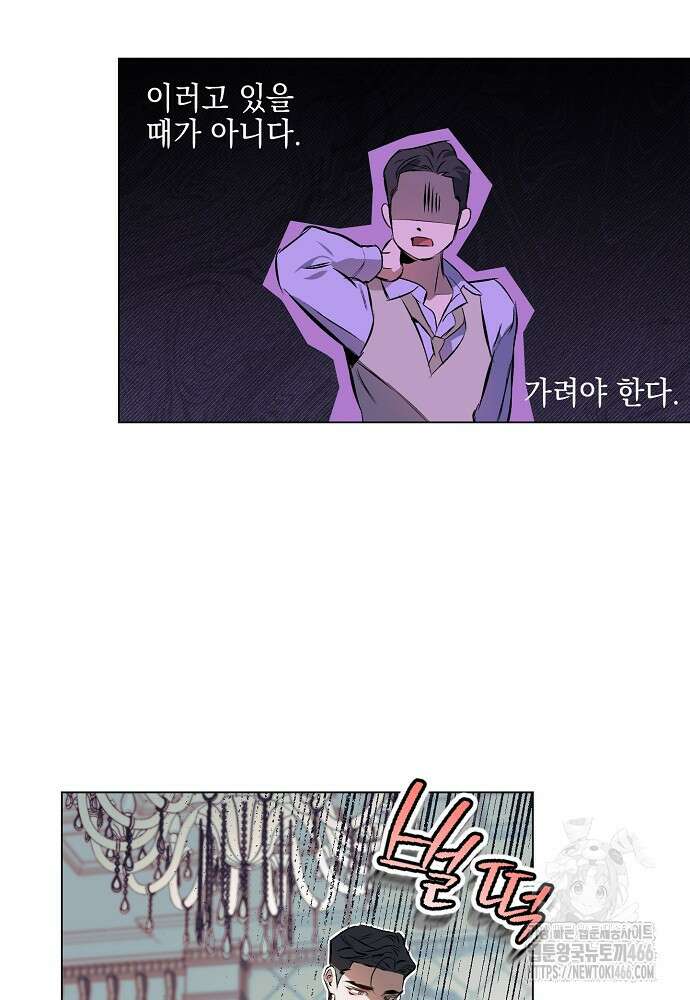 디파인 더 릴레이션십 외전 2화 19