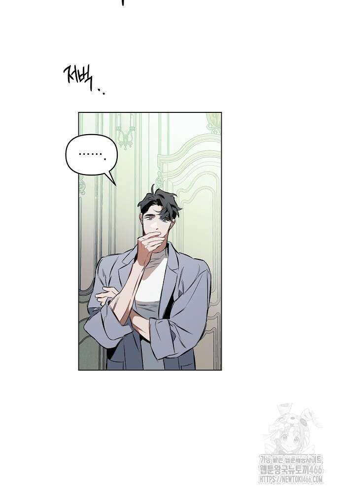 디파인 더 릴레이션십 외전 2화 25