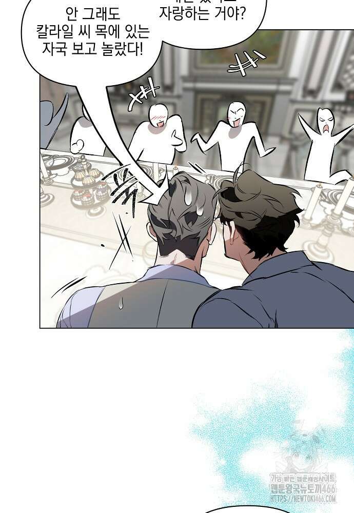 디파인 더 릴레이션십 외전 2화 38