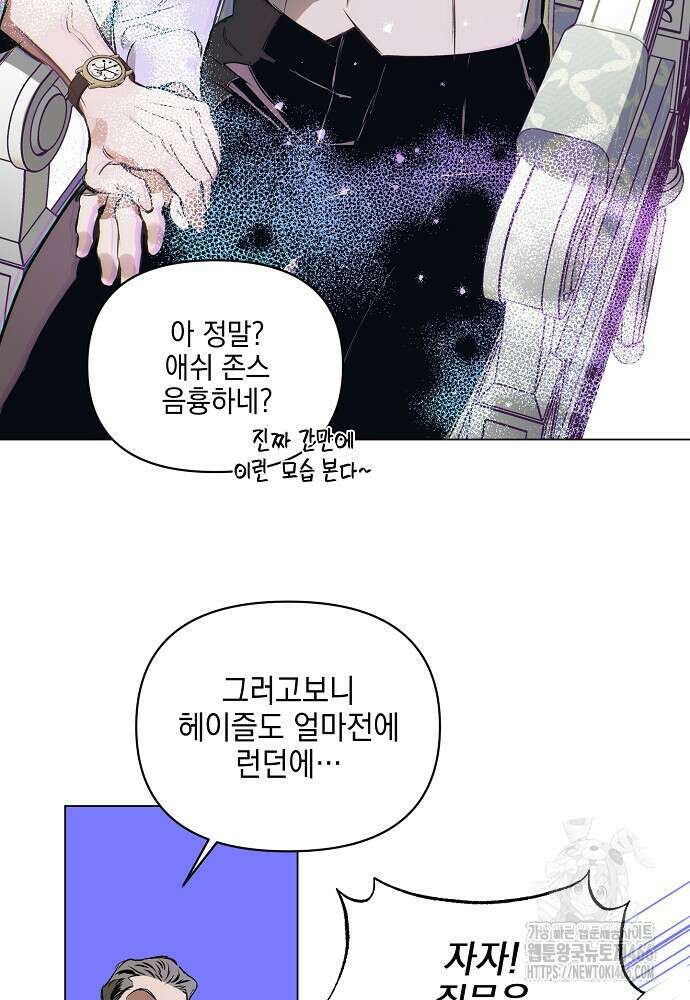 디파인 더 릴레이션십 외전 2화 40