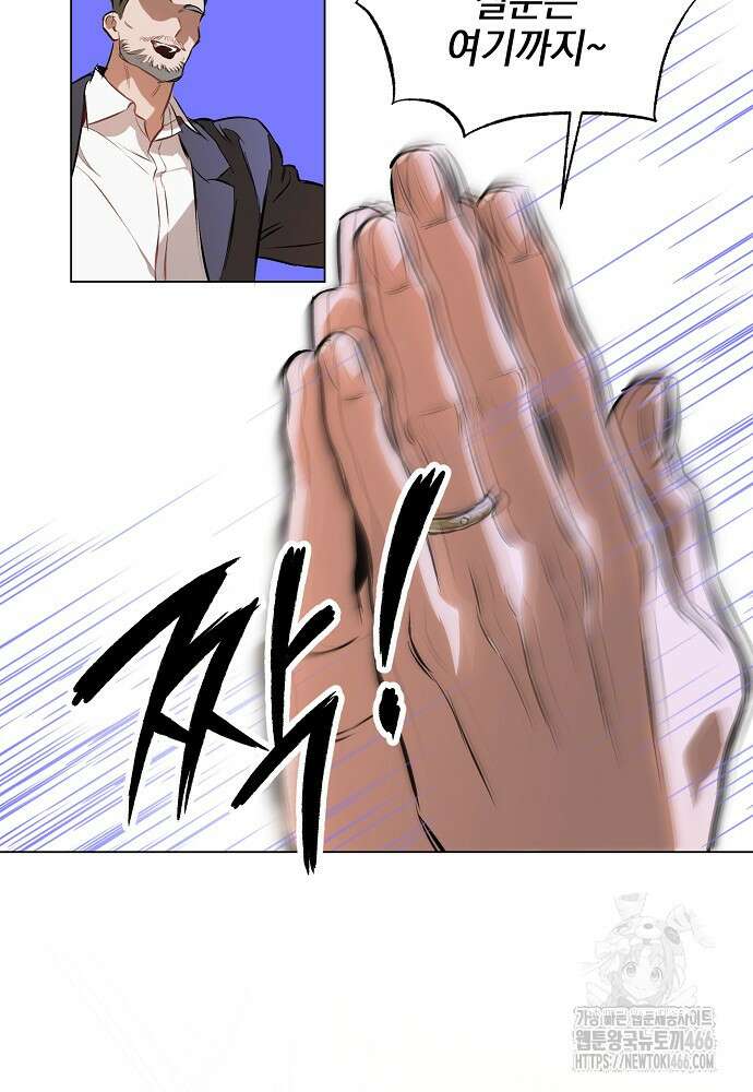 디파인 더 릴레이션십 외전 2화 41