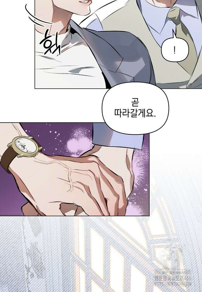 디파인 더 릴레이션십 외전 2화 44