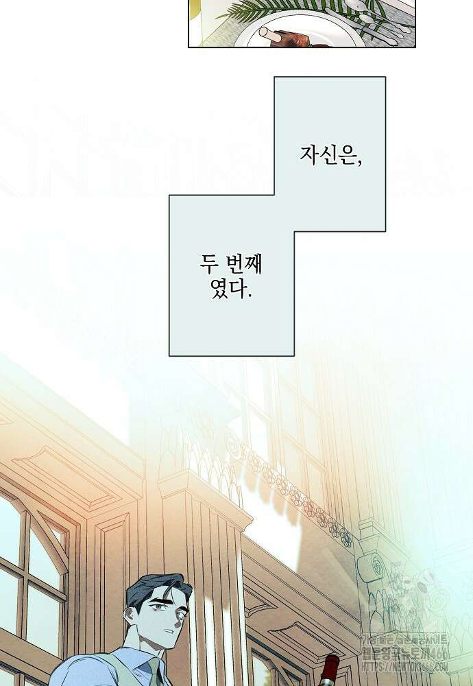 디파인 더 릴레이션십 외전 2화 47