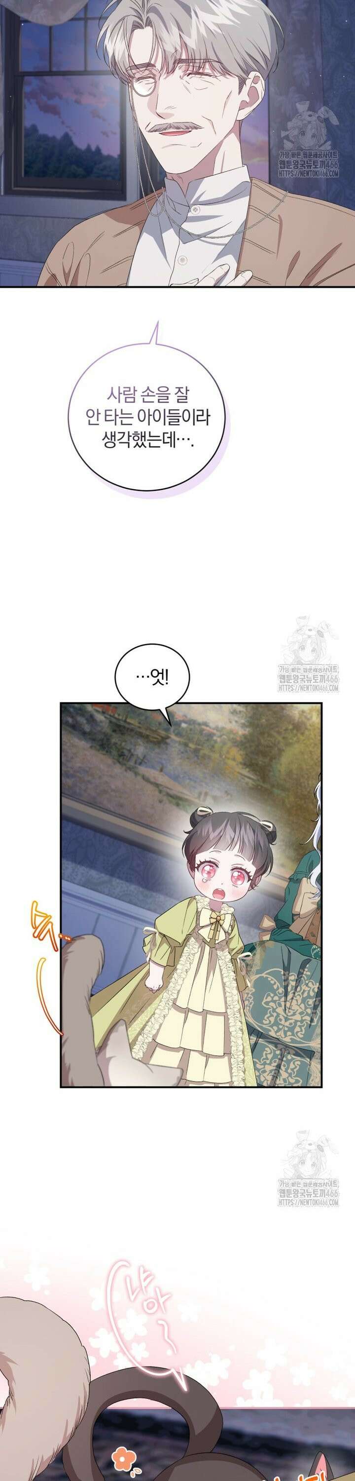 갱생불가 흑막가의 새엄마가 되었다 46화 4