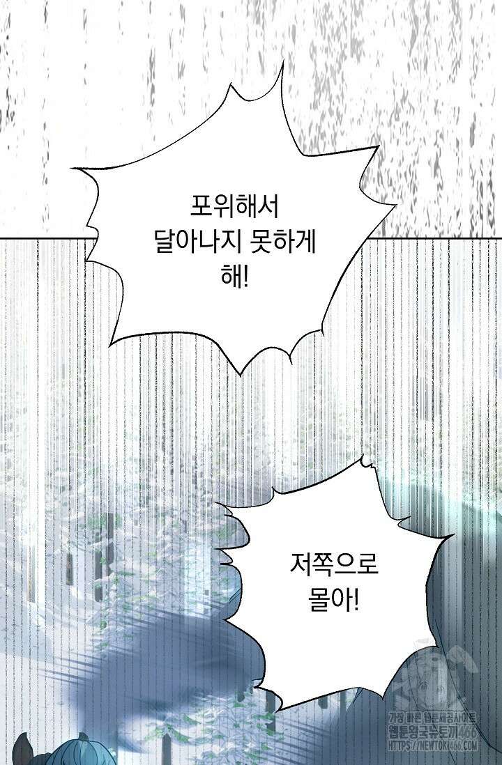 피폐 남주를 주먹으로 길들였다[19세 완전판] 3화 10