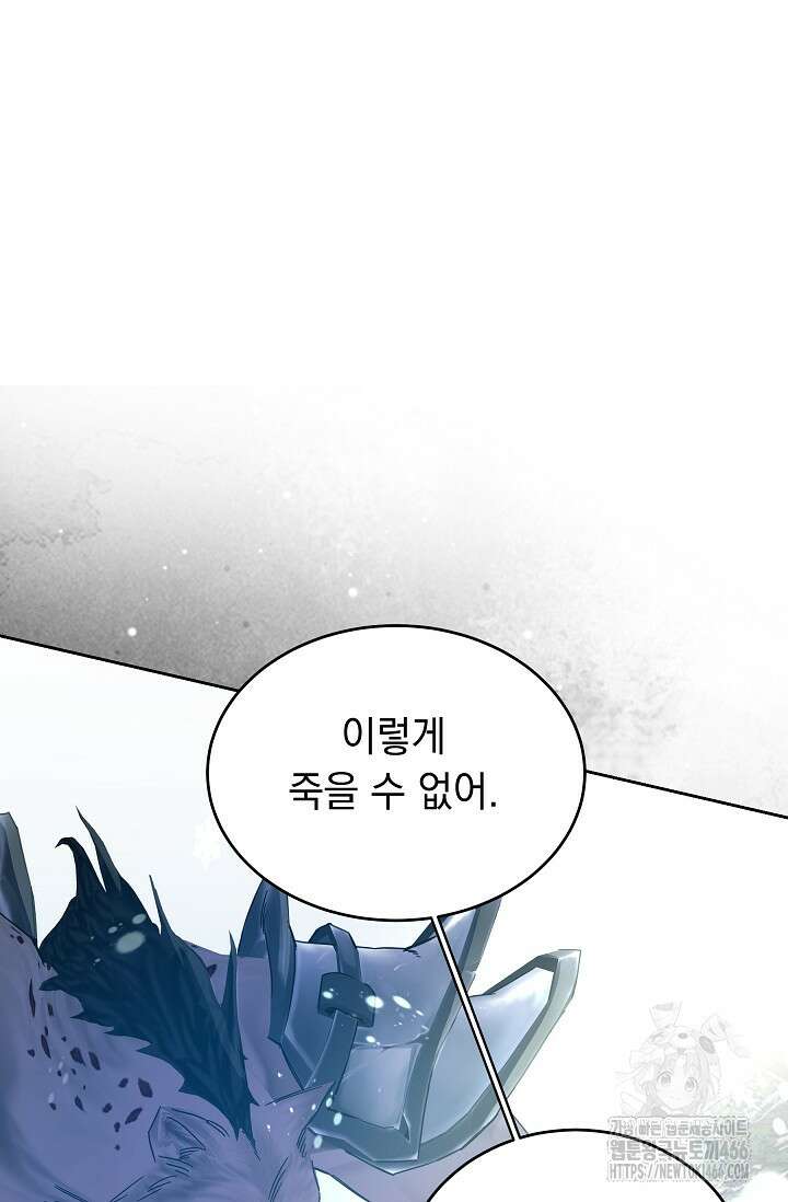 피폐 남주를 주먹으로 길들였다[19세 완전판] 3화 16