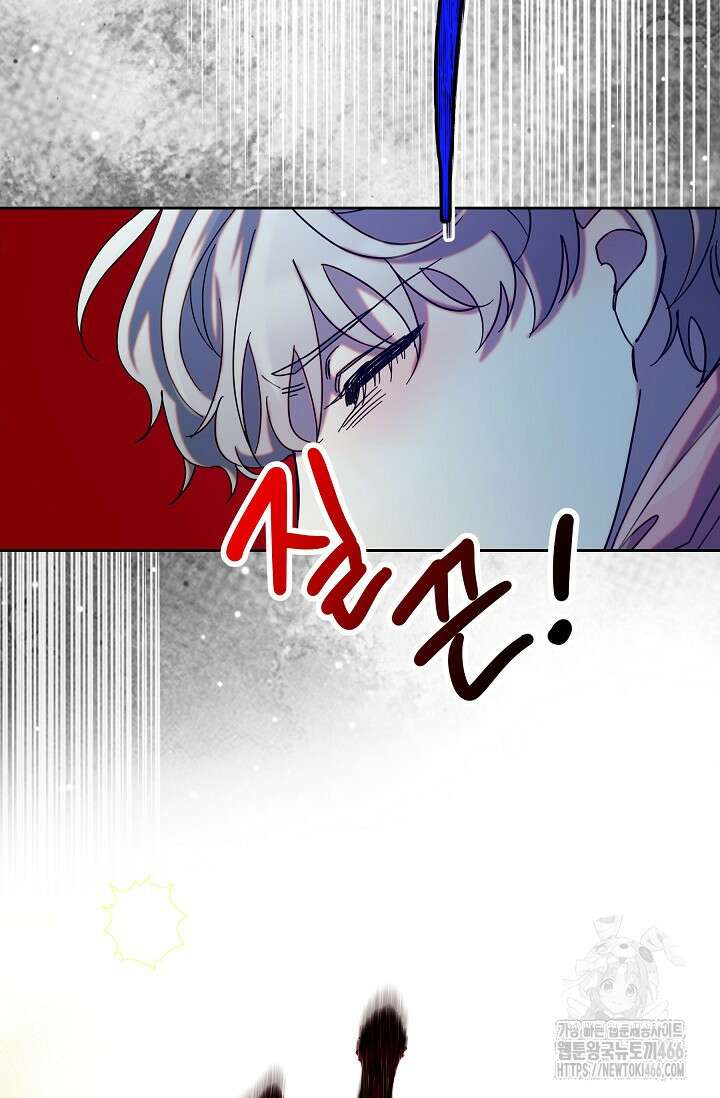 피폐 남주를 주먹으로 길들였다[19세 완전판] 3화 19