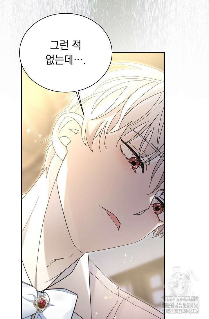 피폐 남주를 주먹으로 길들였다[19세 완전판] 13화 5