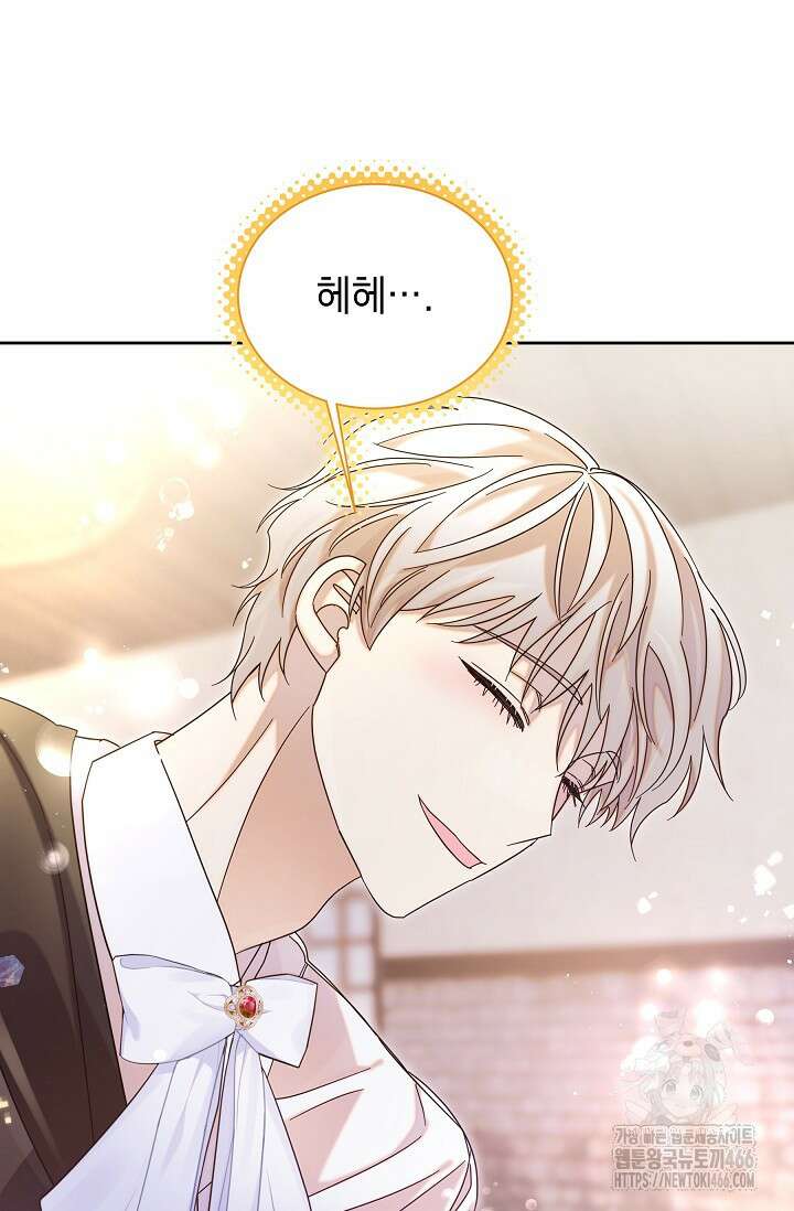 피폐 남주를 주먹으로 길들였다[19세 완전판] 13화 11