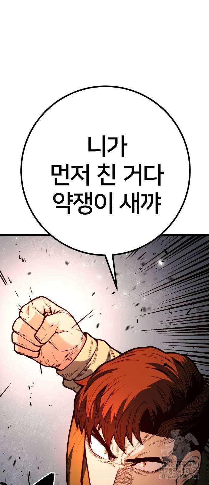 소년경찰 12화 5